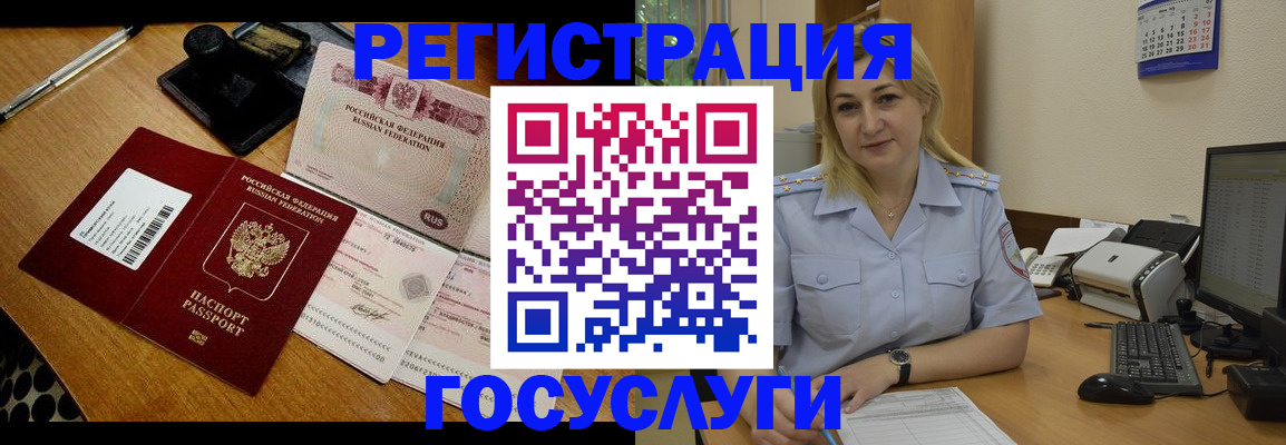 временная регистрация законно в Курчатове